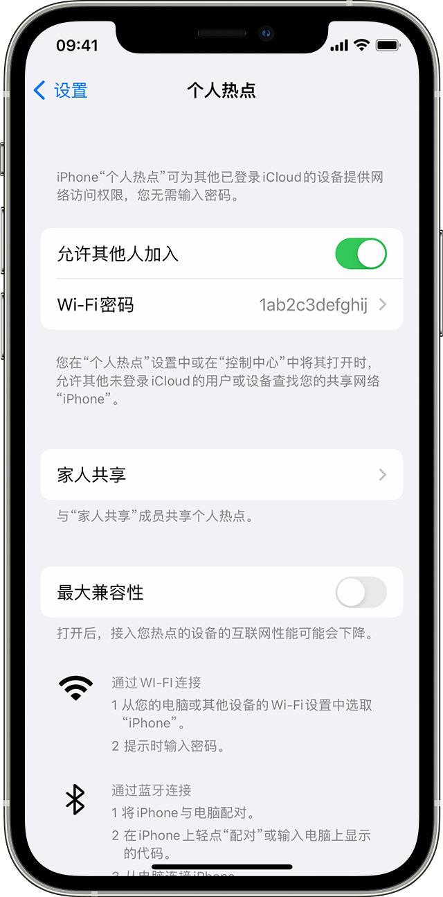 阳朔苹果14维修分享iPhone 14 机型无法开启或使用“个人热点”怎么办 