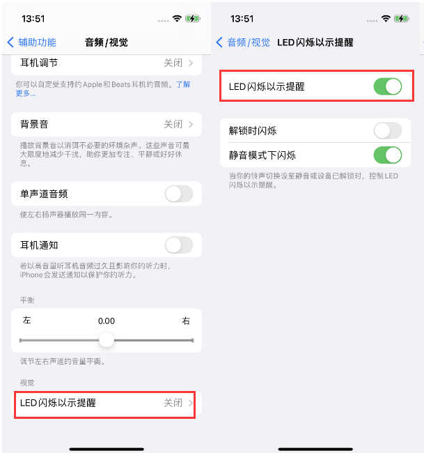 阳朔苹果14维修分享iPhone 14来电闪光灯开启方法 