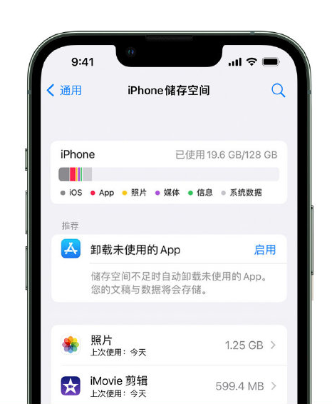 阳朔苹果14维修店分享管理 iPhone 14 机型储存空间的方法 