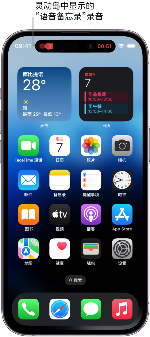 阳朔苹果14维修分享在 iPhone 14 Pro 机型中查看灵动岛活动和进行操作 