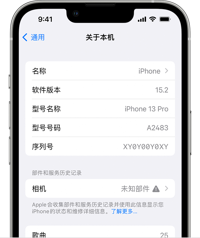 阳朔苹果维修分享iPhone 出现提示相机“未知部件”是什么原因？ 