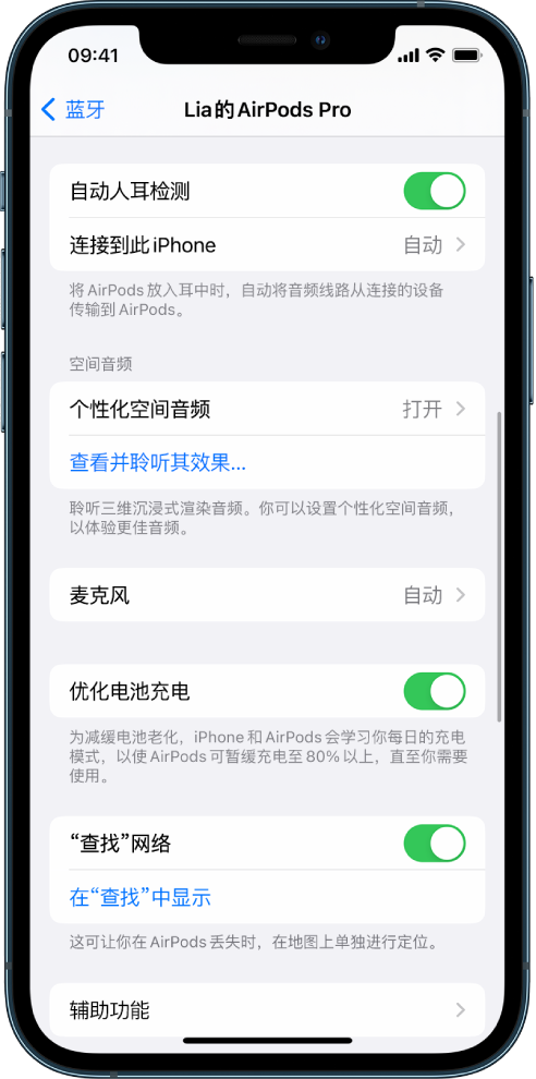 阳朔苹果手机维修分享如何通过 iPhone “查找”功能定位 AirPods 