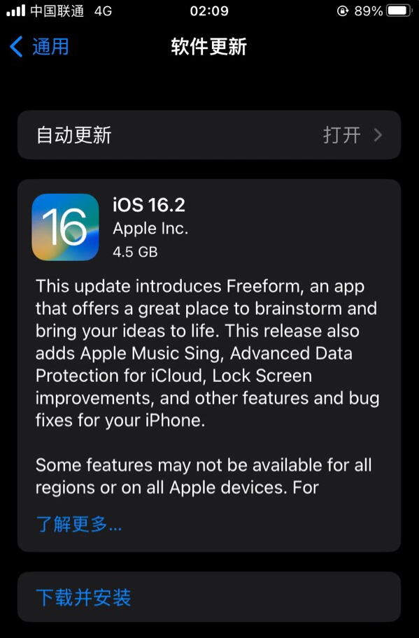 阳朔苹果服务网点分享为什么说iOS 16.2 RC版非常值得更新 