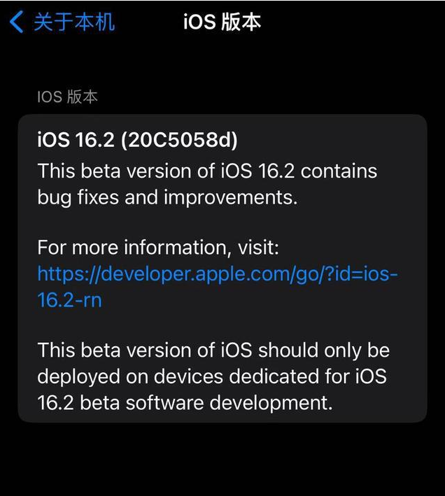 阳朔苹果手机维修分享iOS16.2beta4更新内容及升级建议 