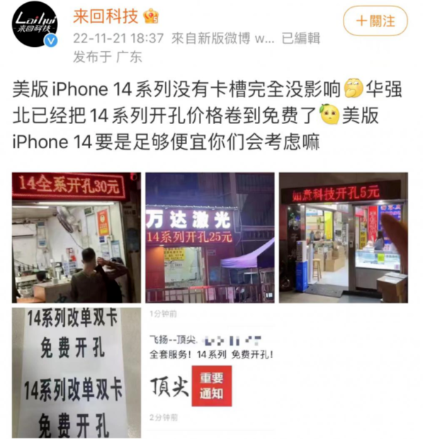 阳朔苹果14维修分享华强北免费开卡槽的iPhone 14能买吗 
