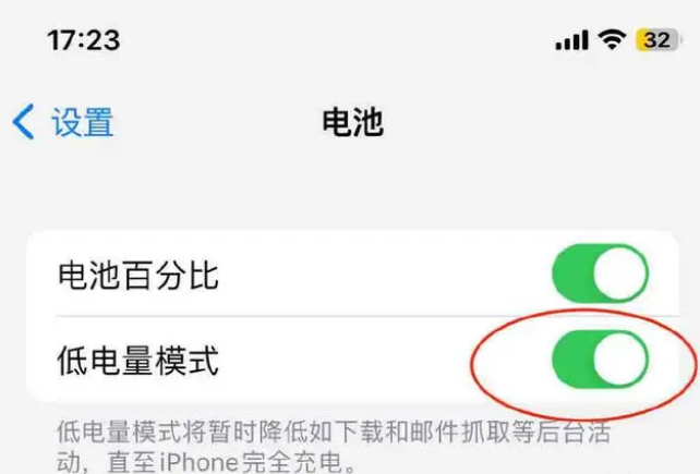 阳朔苹果手机维修分享iOS16耗电快解决办法 