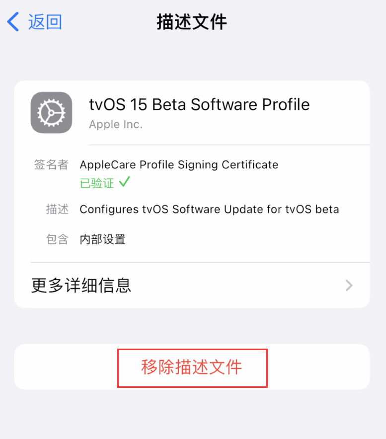 阳朔苹果手机维修分享iOS 16 屏蔽系统更新教程 