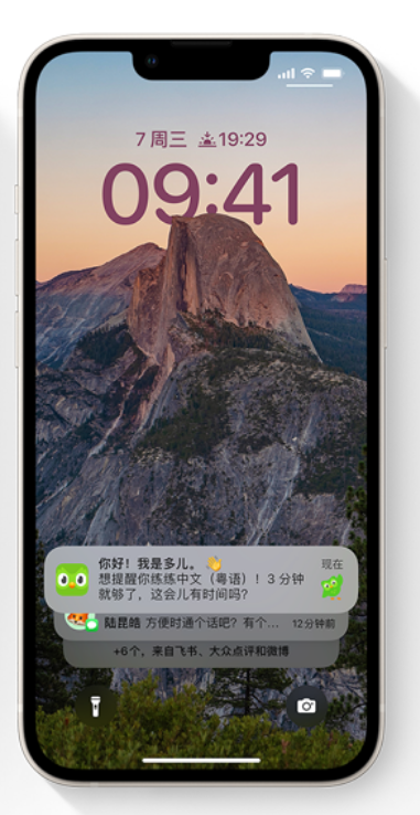 阳朔苹果14维修分享iPhone 14系列机型使用技巧：可从锁定屏幕中访问这些功能 