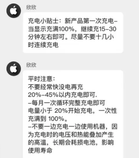 阳朔苹果14维修分享iPhone14 充电小妙招 