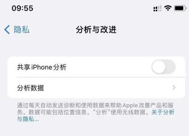 阳朔苹果手机维修分享iPhone如何关闭隐私追踪 