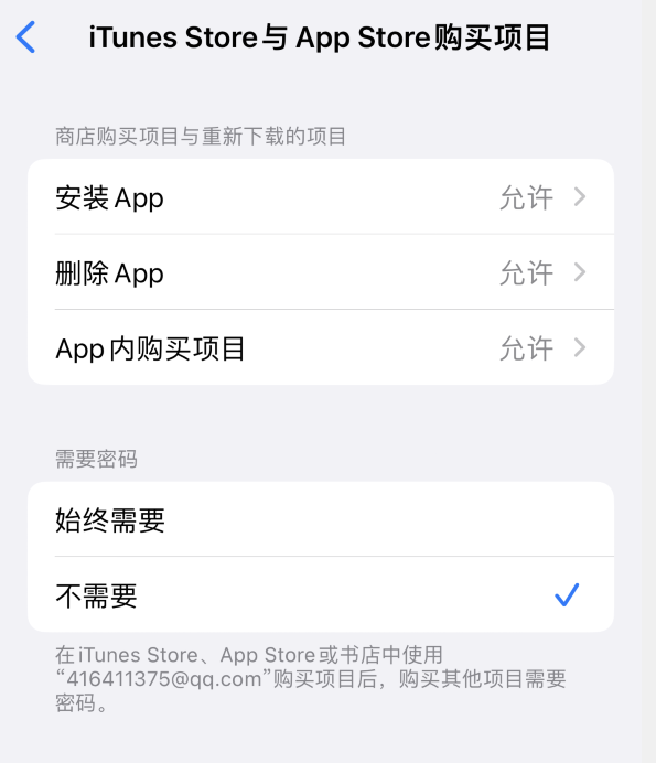 阳朔苹果14维修分享误删除或找不到 iPhone 14 系列机型中的内置应用怎么办 