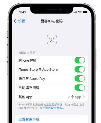 阳朔苹果手机维修分享升级iOS 16 后 Face ID不可用怎么办 