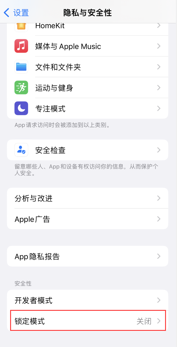 阳朔苹果手机维修分享iOS 16 “锁定模式”是什么 