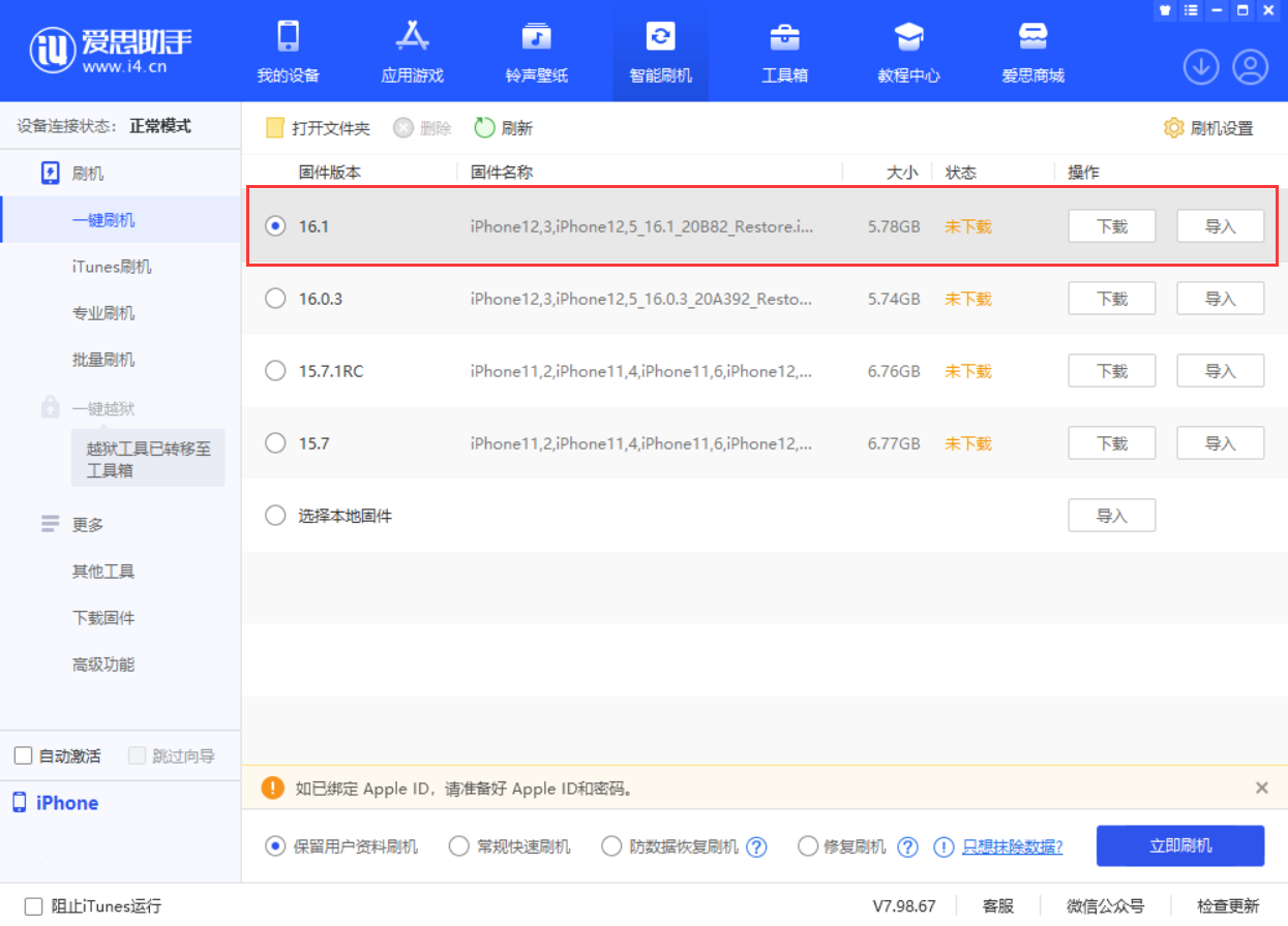 阳朔苹果手机维修分享iOS 16.1正式版新增了哪些新功能 