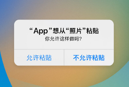 阳朔苹果手机维修分享iPhone 复制粘贴弹窗太烦人？终于可以在 iOS 16.1 中设置关闭了 