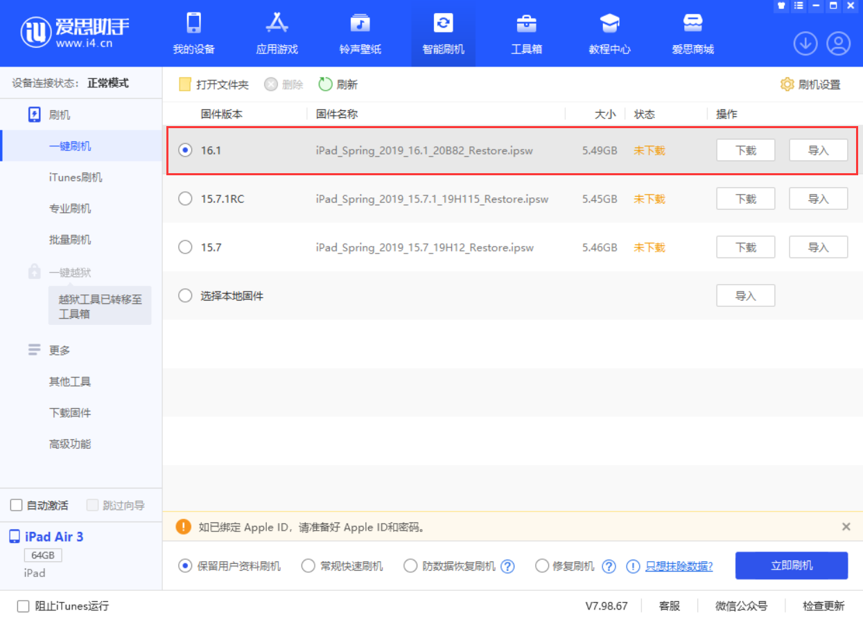 阳朔苹果手机维修分享iPadOS 16 正式版更新了哪些内容 