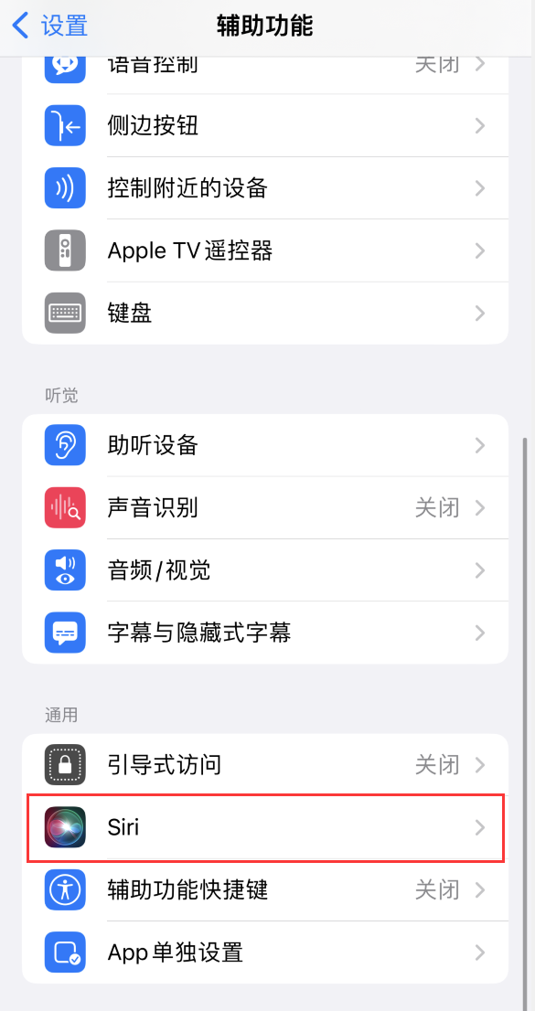 阳朔苹果手机维修分享iOS 16 支持让 Siri 通过 iPhone 扬声器播报通知和来电 