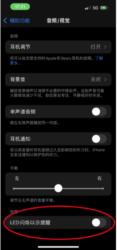 阳朔苹果14维修分享iPhone 14如何开启或关闭来电闪光灯 