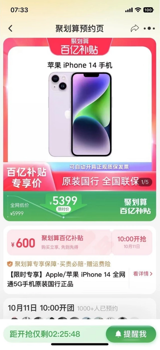 阳朔苹果14维修分享买iPhone14还是iPhone13 