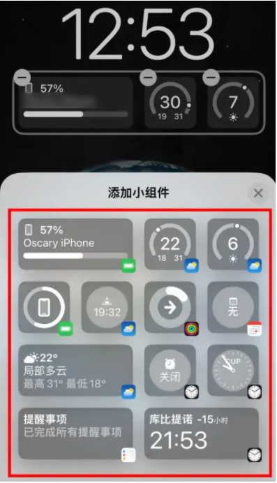 阳朔苹果手机维修分享iOS16锁屏小组件添加教程 