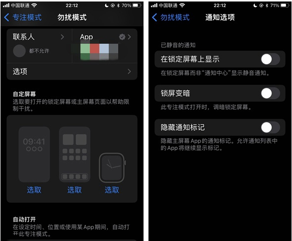 阳朔苹果14维修分享苹果 iPhone 14 Pro / Max 启用黑白 AOD 全天候显示方法教程 