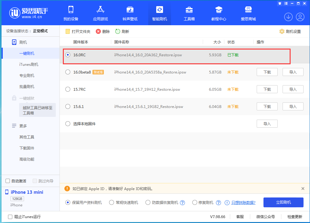 阳朔苹果手机维修分享苹果 iOS 16 正式版什么时候发布 