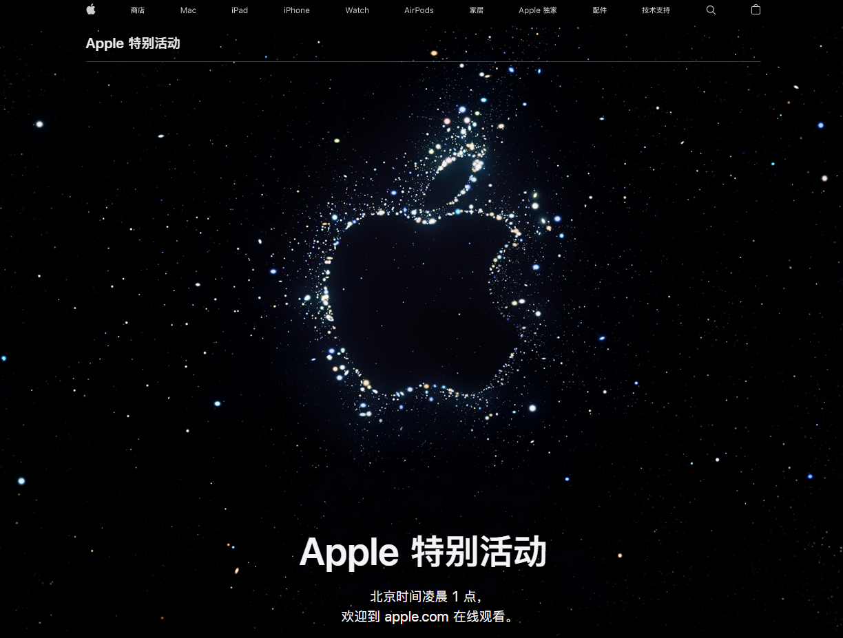 阳朔苹果14维修分享iPhone 14 发布会在哪看 