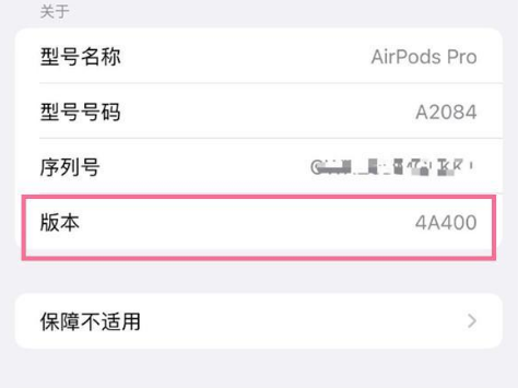 阳朔苹果手机维修分享AirPods pro固件安装方法 