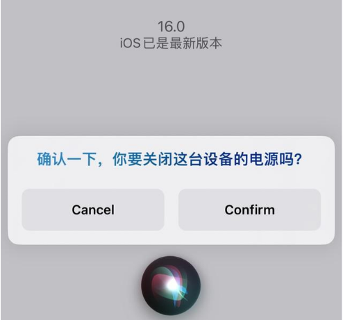 阳朔苹果手机维修分享iOS 16 Beta5为什么要取消Siri语音关机功能 