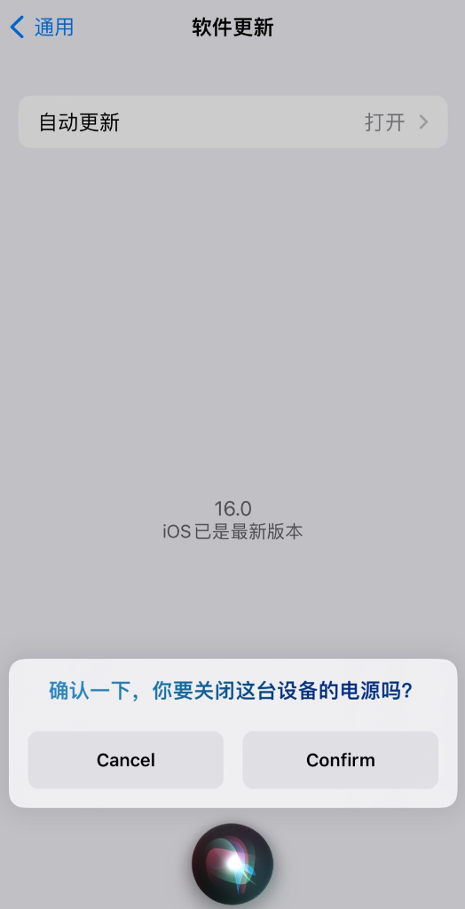 阳朔苹果手机维修分享iOS 16 新功能：呼叫 Siri 即可让 iPhone 关机 