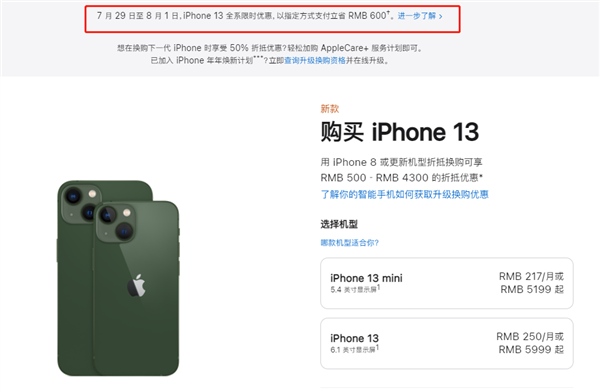 阳朔苹果13维修分享现在买iPhone 13划算吗 