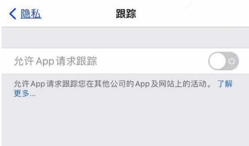 阳朔苹果13维修分享使用iPhone13时如何保护自己的隐私 