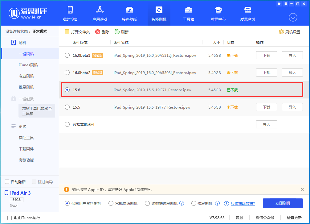 阳朔苹果手机维修分享iOS15.6正式版更新内容及升级方法 