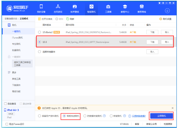 阳朔苹果手机维修分享iOS 16降级iOS 15.5方法教程 