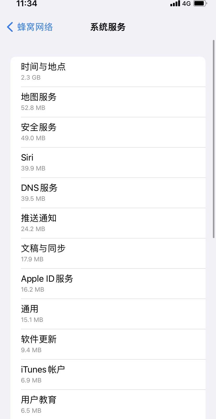 阳朔苹果手机维修分享iOS 15.5偷跑流量解决办法 