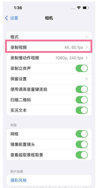 阳朔苹果13维修分享iPhone13怎么打开HDR视频 