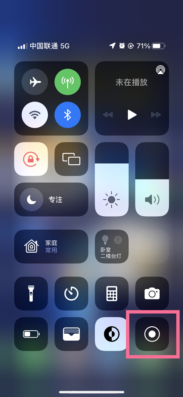 阳朔苹果13维修分享iPhone 13屏幕录制方法教程 