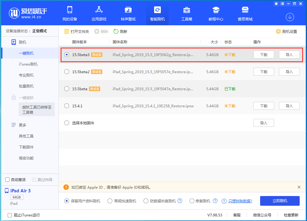 阳朔苹果手机维修分享iOS15.5 Beta 3更新内容及升级方法 