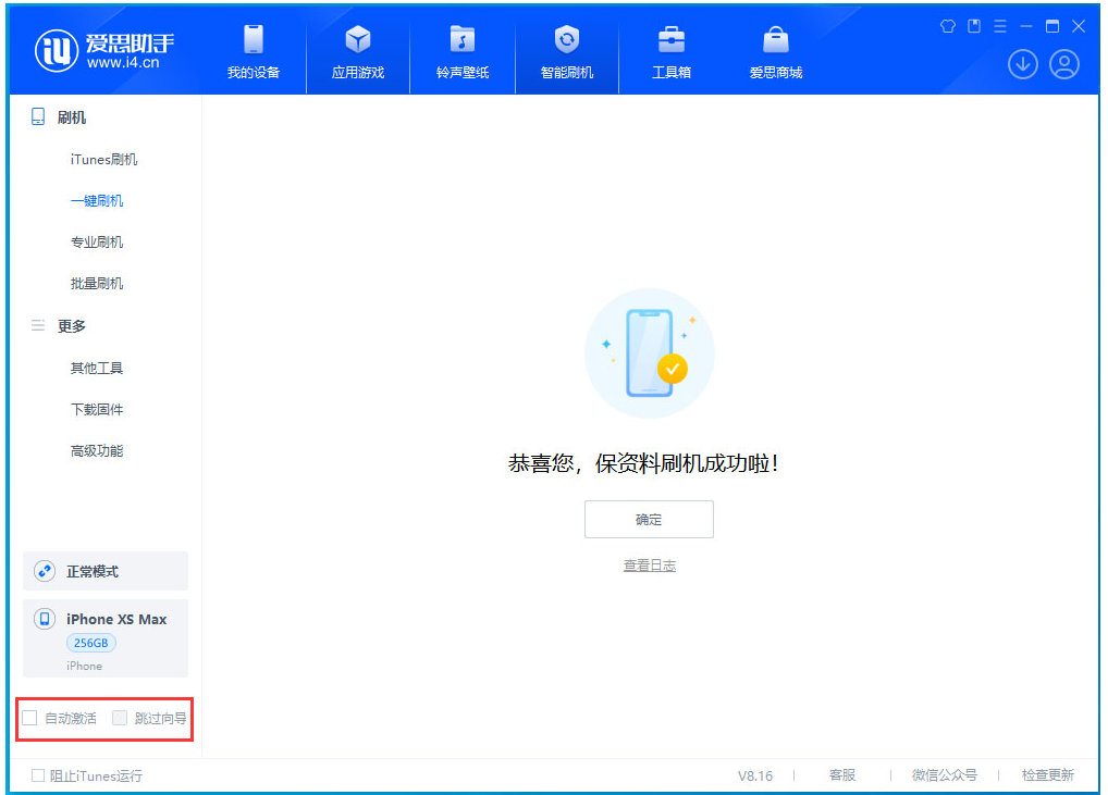 阳朔苹果手机维修分享iOS 17.3.1正式版一键刷机教程 