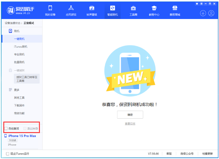 阳朔苹果手机维修分享iOS 17.0.3 正式版升级 