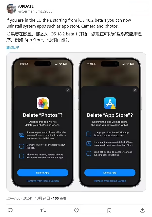 阳朔苹果手机维修分享iOS 18.2 支持删除 App Store 应用商店 