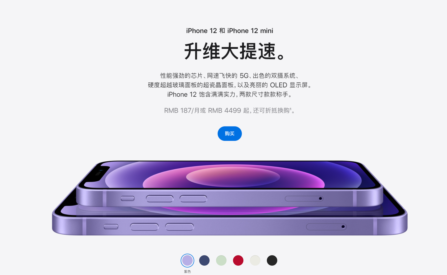 阳朔苹果手机维修分享 iPhone 12 系列价格降了多少 