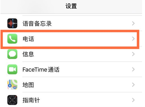 阳朔苹果手机维修分享iPhone12如何设置来电小窗口 