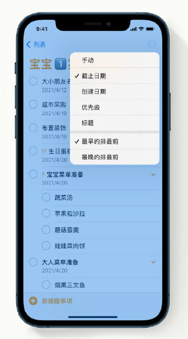 阳朔苹果手机维修分享iPhone 12 小技巧 