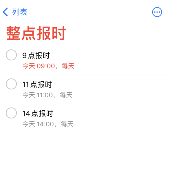 阳朔苹果手机维修分享如何在 iPhone 上设置整点报时提醒 