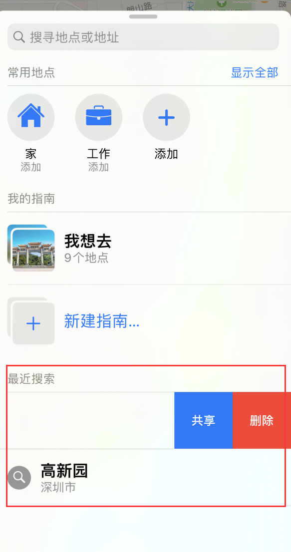 阳朔苹果手机维修分享保护个人隐私 