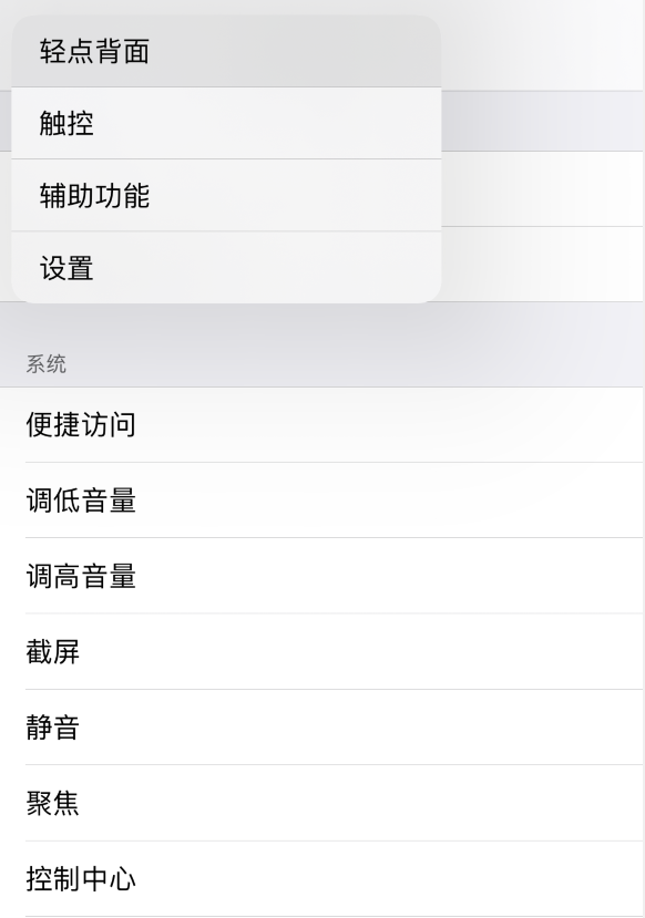阳朔苹果手机维修分享iOS 14 值得了解的 6 个细节设置 