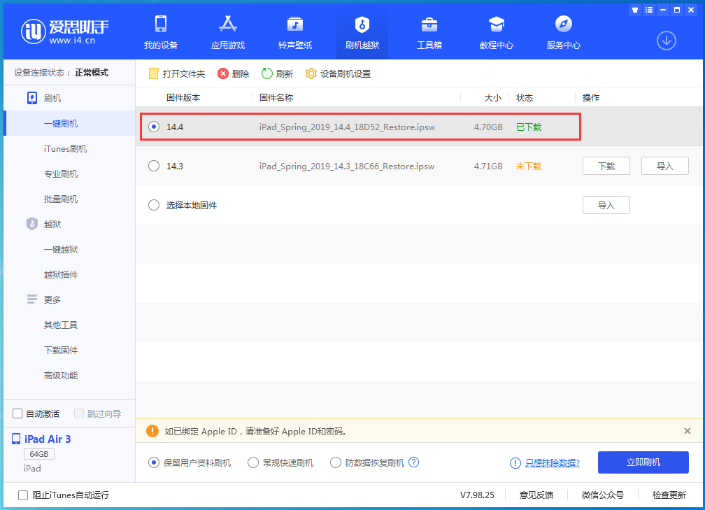 阳朔苹果手机维修分享iPhone 12 提示“无法检查更新”导致不能正常升级怎么办 