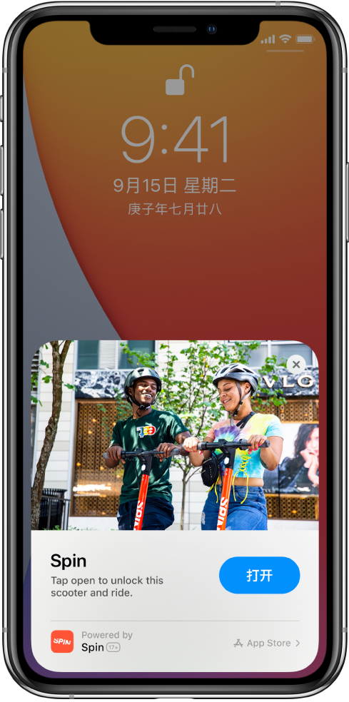 阳朔苹果手机维修分享升级 iOS 14 之后，如何在 iPhone 上使用“轻 App” 
