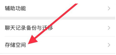 阳朔苹果手机维修分享iPhone12清微信缓存方法 